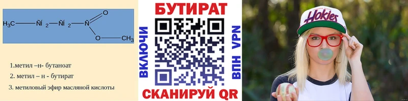 как найти закладки Петухово hydra рабочий сайт БУТИРАТ BDO 33%