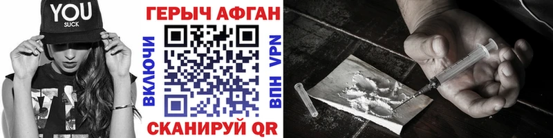 Героин Heroin  где можно купить   Петухово 
